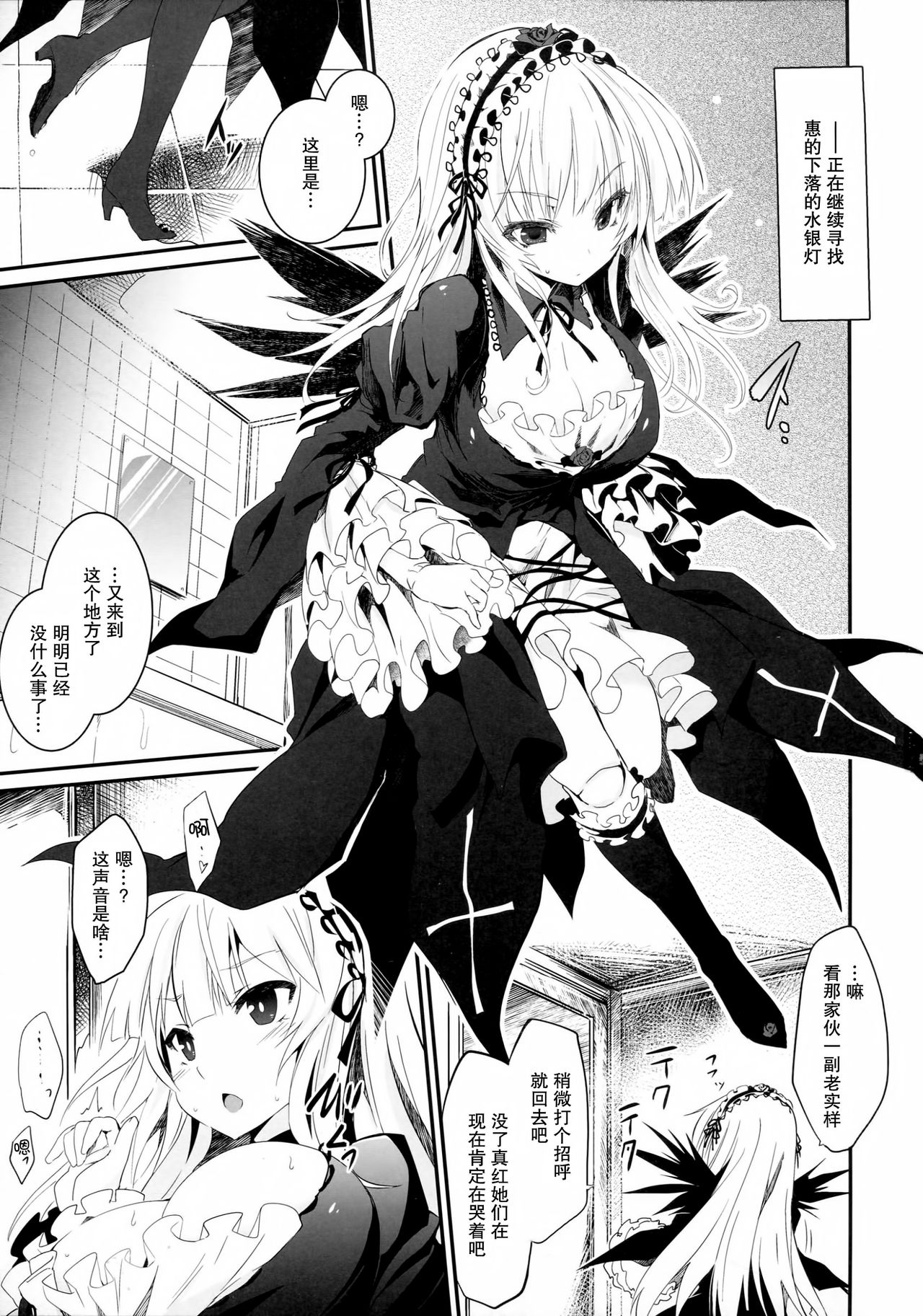 Naedoko Doll page 4 full