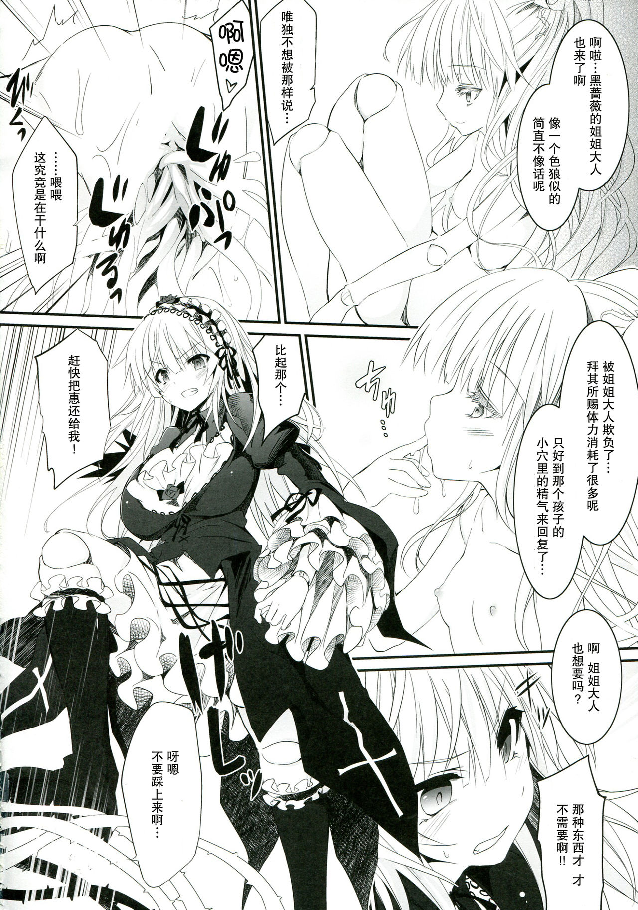 Naedoko Doll page 9 full