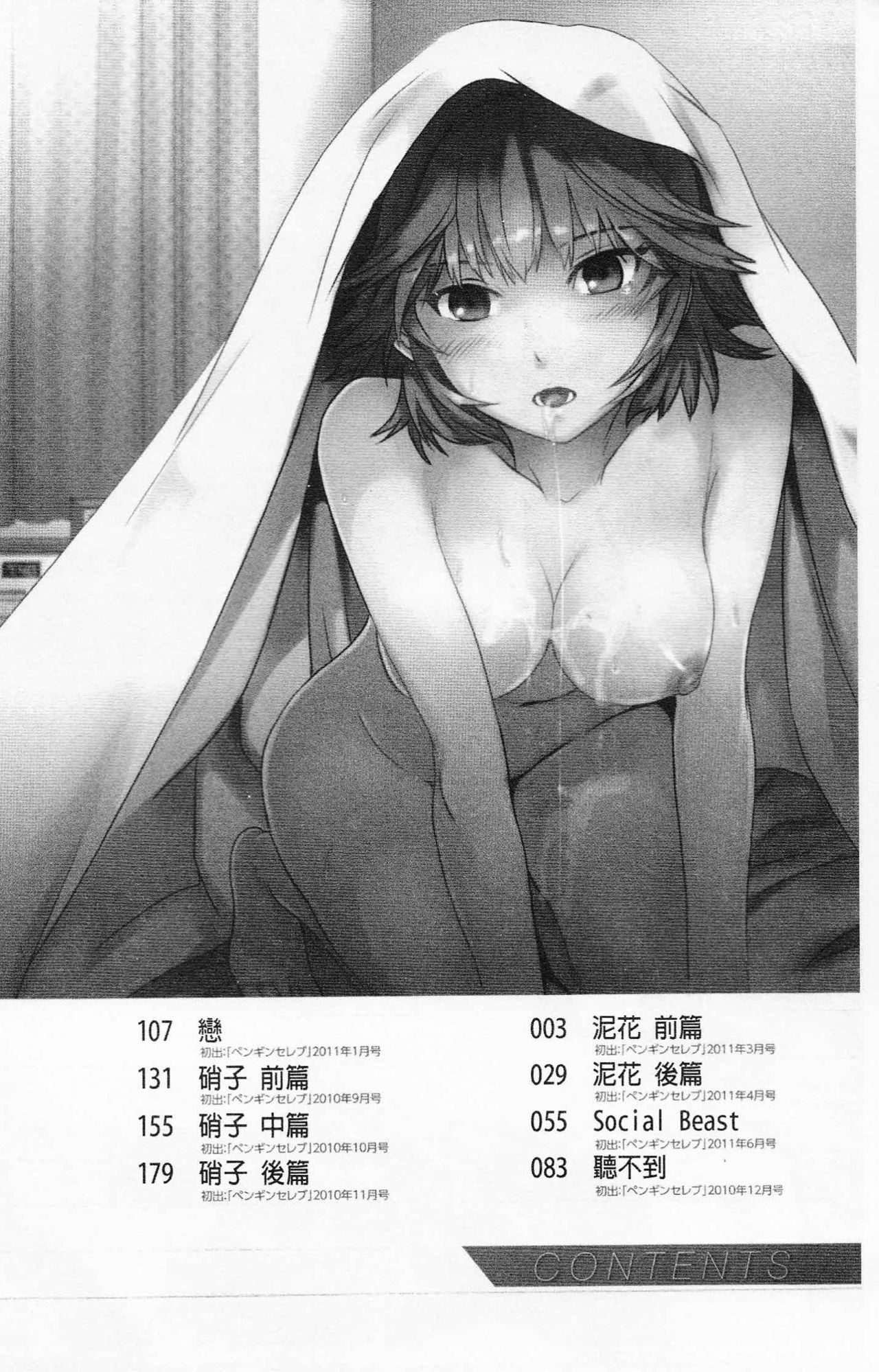 Heavenly | 宛如天堂 page 2 full