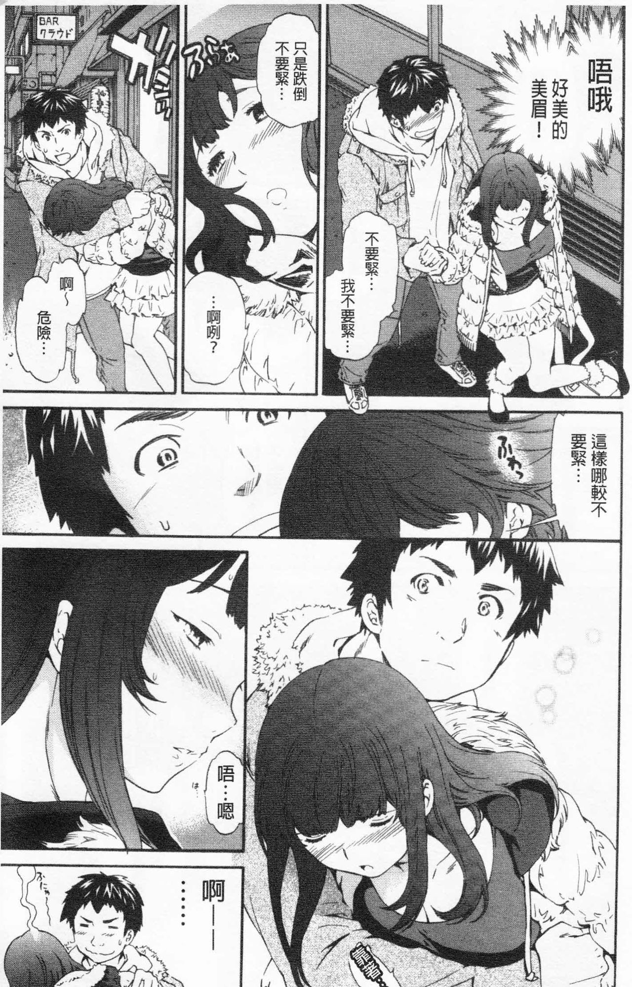 Heavenly | 宛如天堂 page 6 full