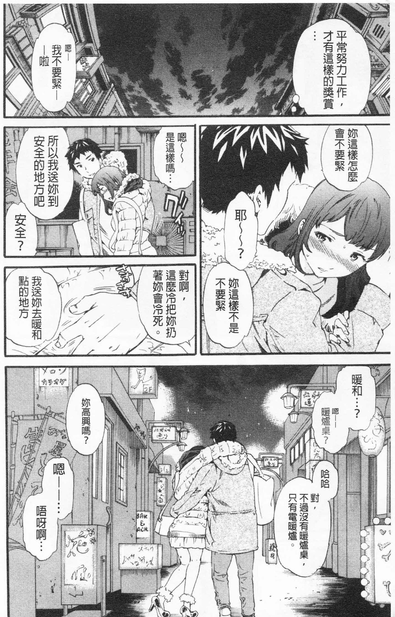 Heavenly | 宛如天堂 page 7 full