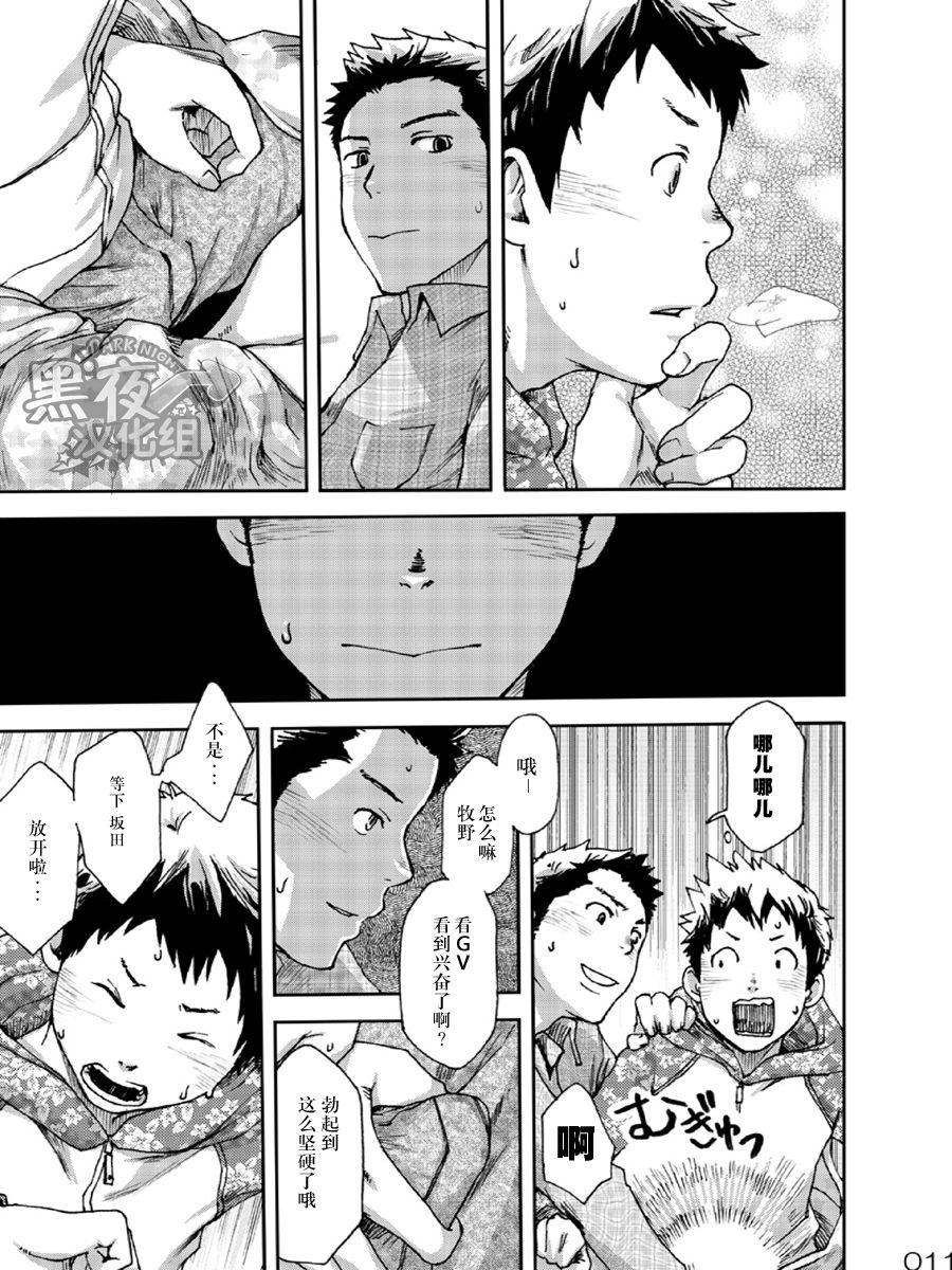 NO SEX NO TEENS! page 10 full