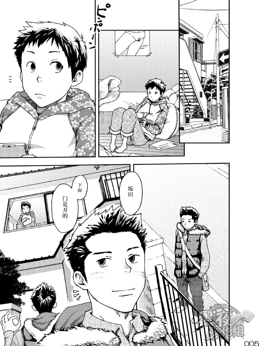 NO SEX NO TEENS! page 4 full