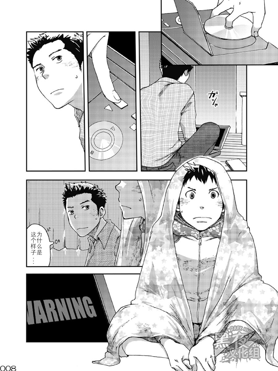 NO SEX NO TEENS! page 7 full