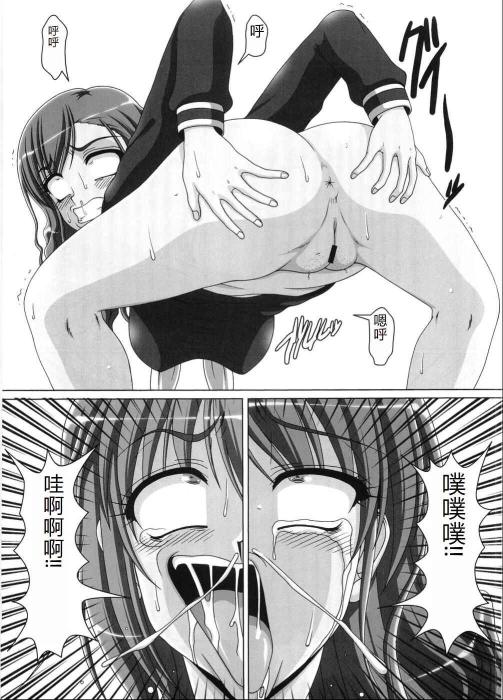 Kusogee 3 page 8 full