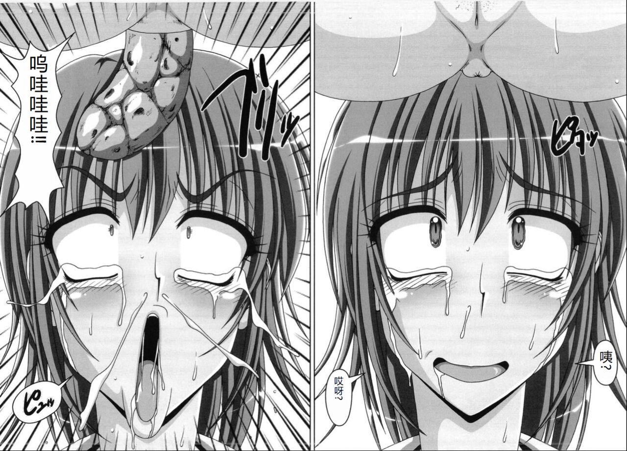 Kusogee 3 page 9 full