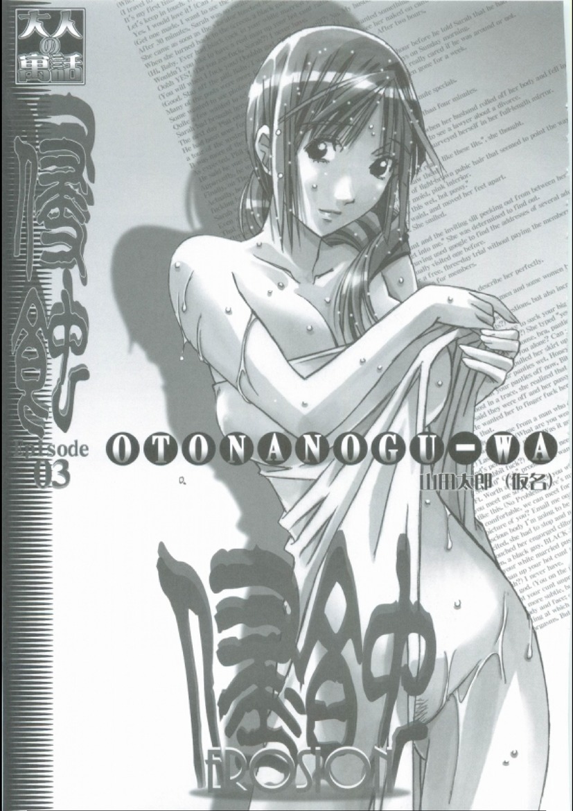 EROSION 03 page 1 full