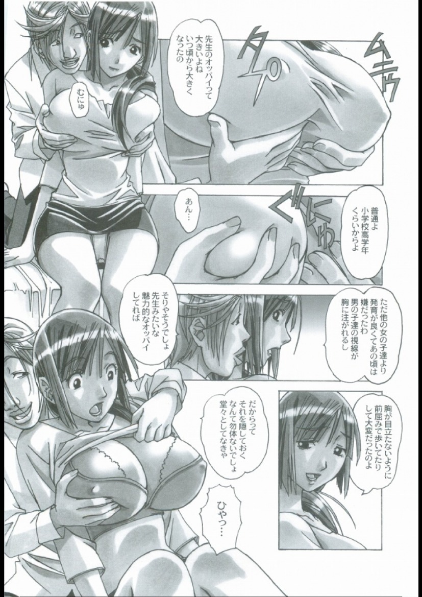 EROSION 03 page 6 full