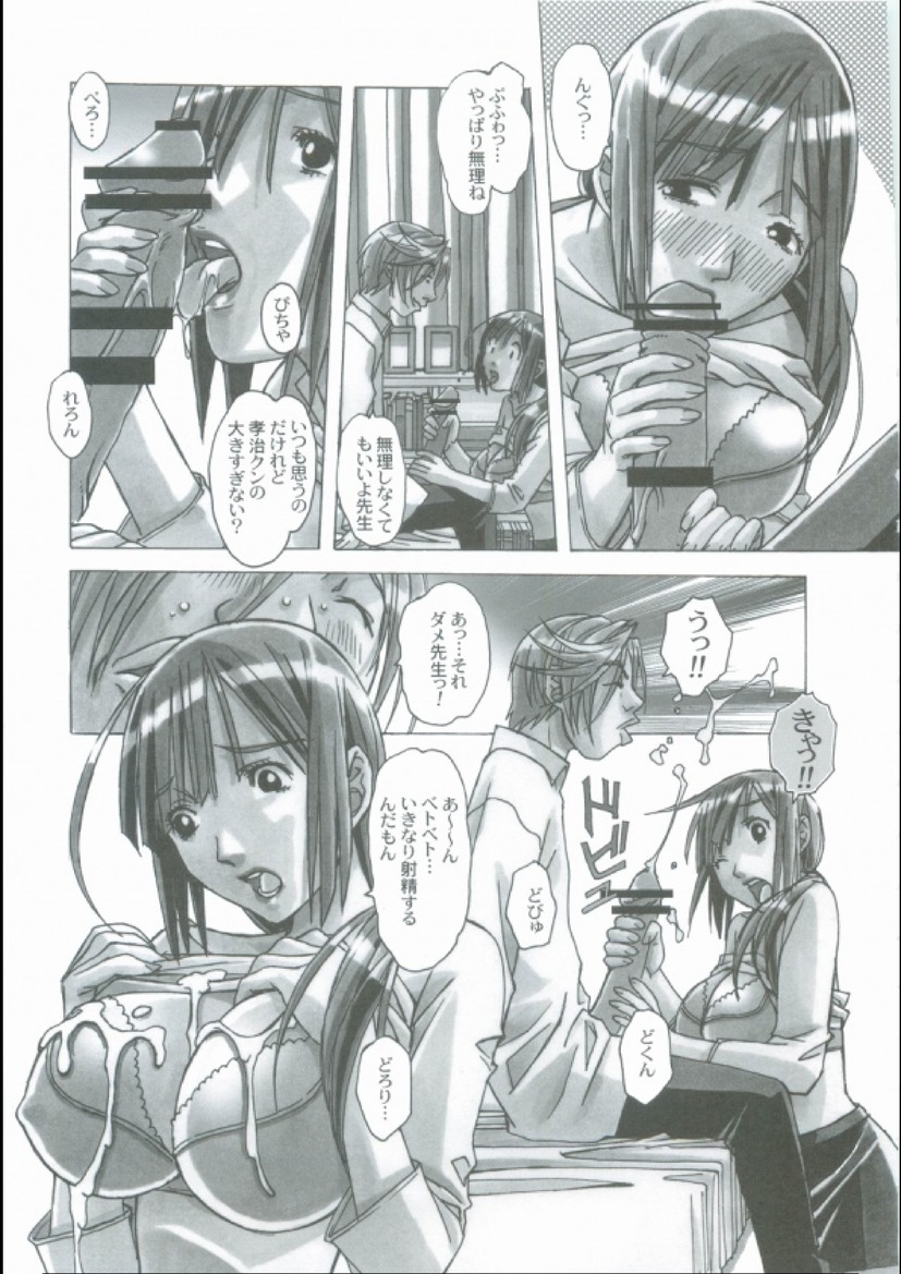 EROSION 03 page 9 full