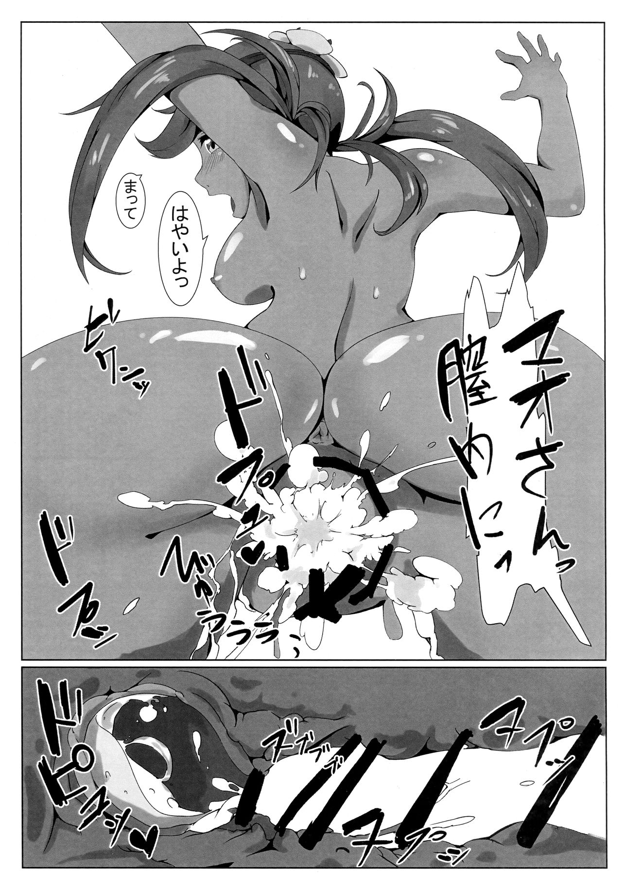 Zenryoku Pose page 6 full