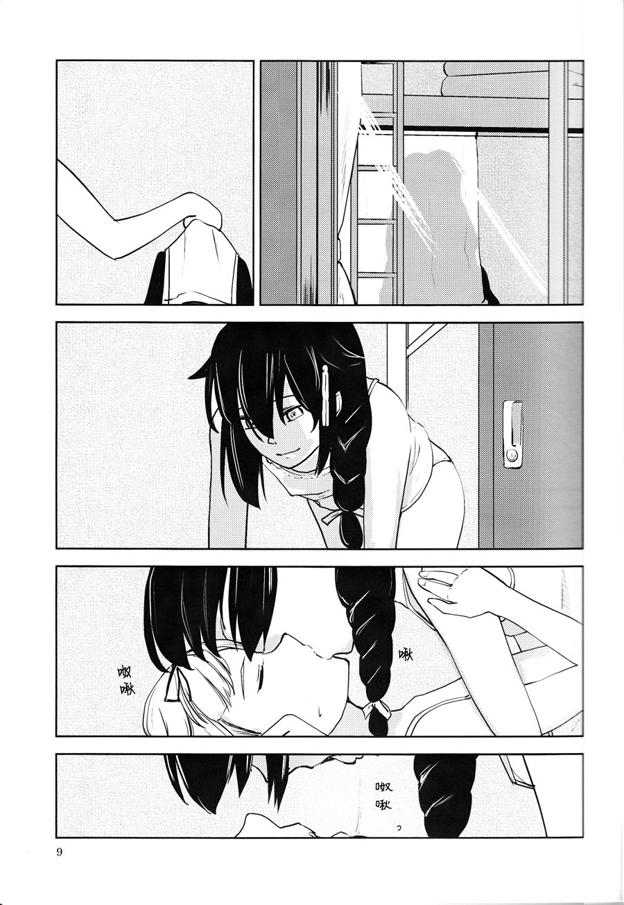 Memento Mori page 10 full