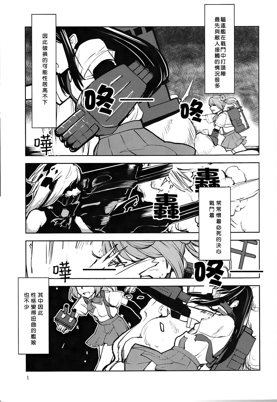 Memento Mori page 2 full