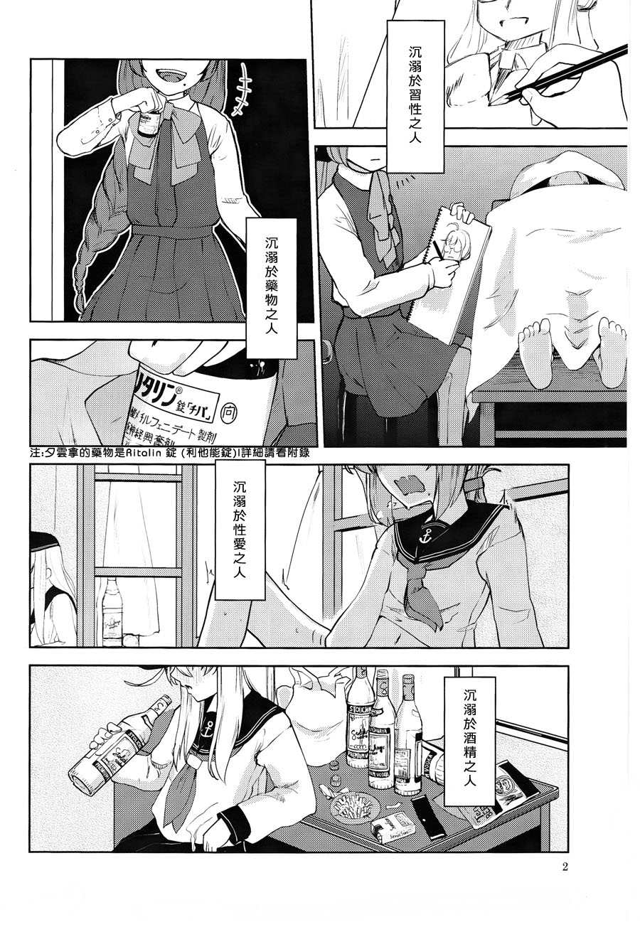 Memento Mori page 3 full