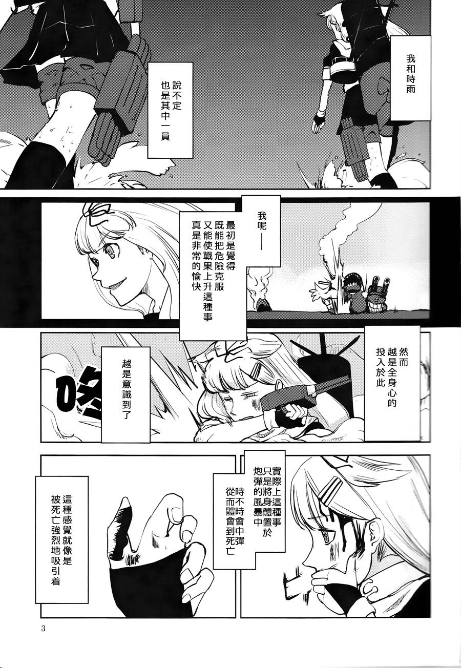 Memento Mori page 4 full