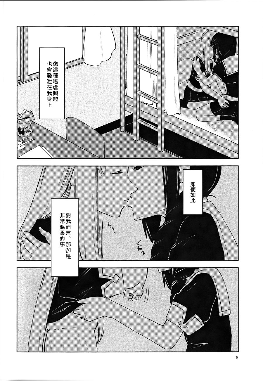 Memento Mori page 7 full