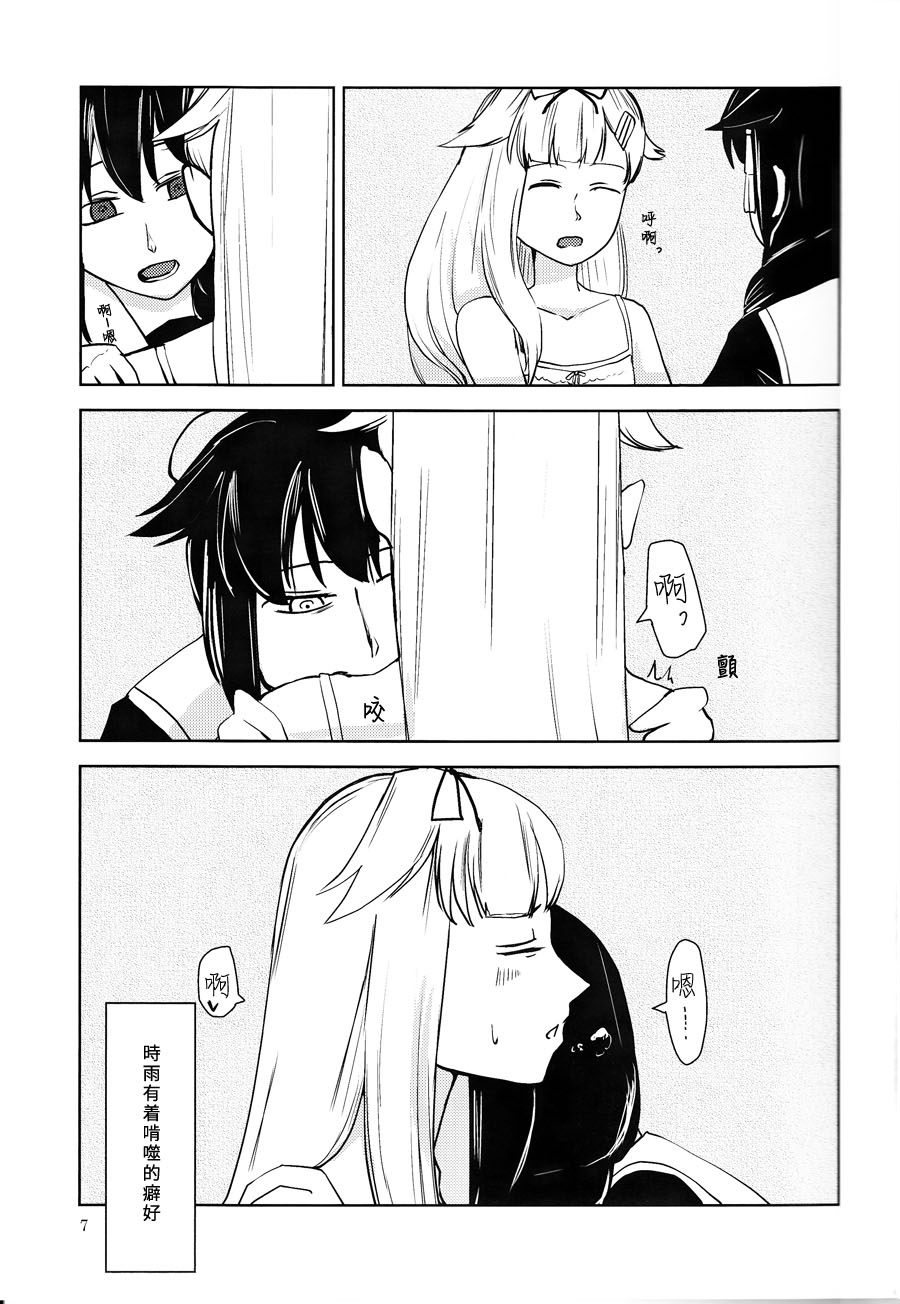 Memento Mori page 8 full