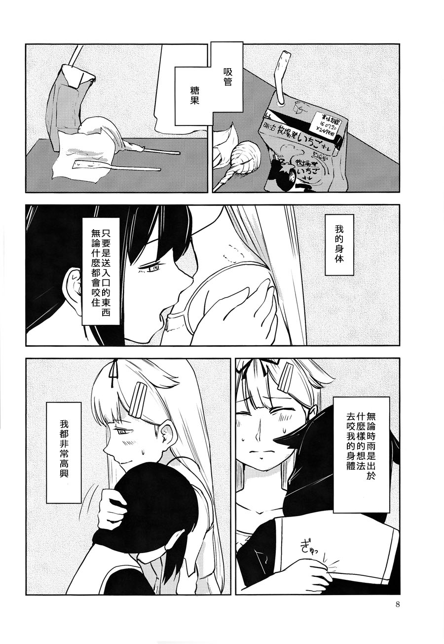 Memento Mori page 9 full