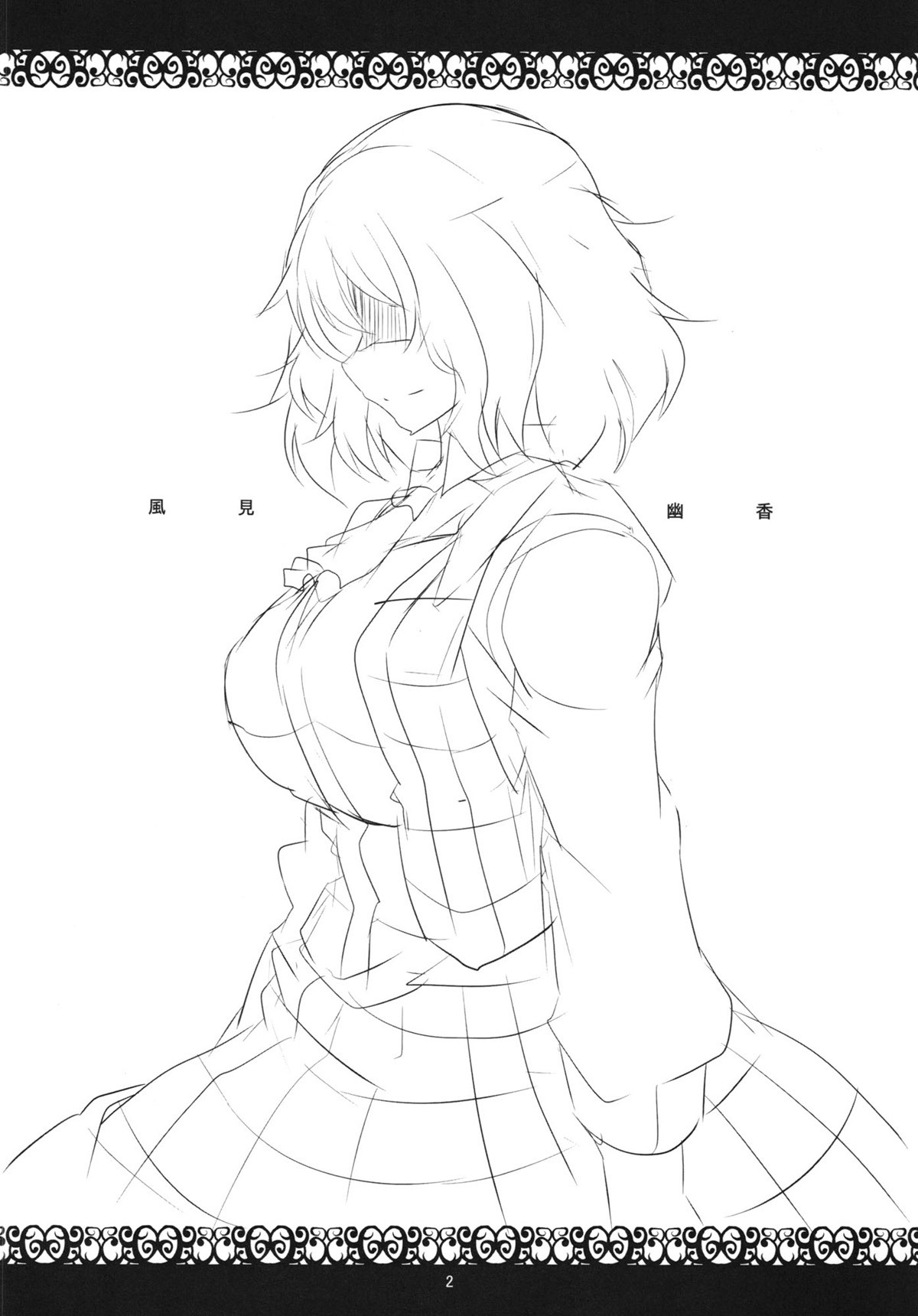 Kazami Yuuka Hatsujouchuu page 4 full