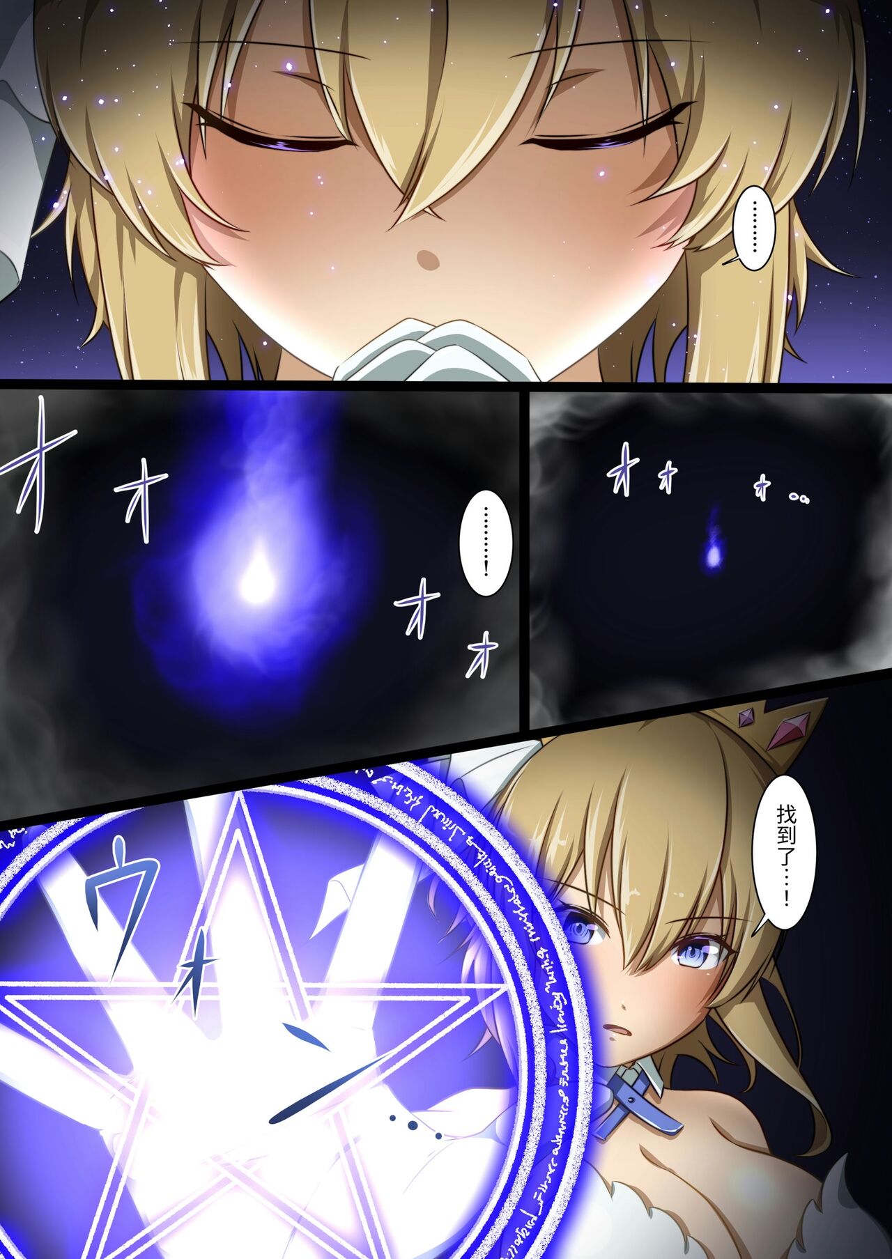 Shinmai Megami ga Ecchi na Teki to Tatakatte Haiboku suru Hanashi | 新人女神与色色敌人战斗并败北的故事 page 3 full