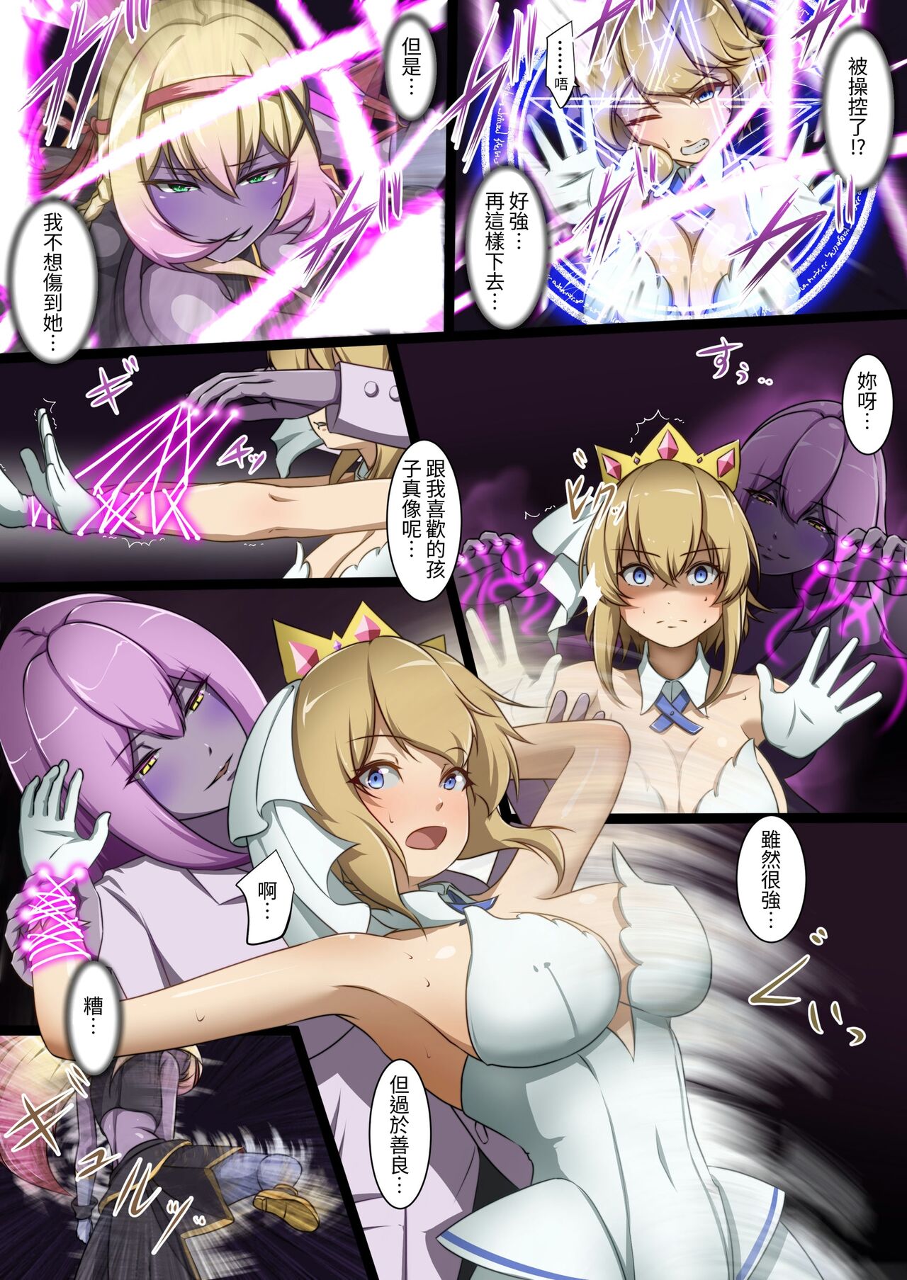 Shinmai Megami ga Ecchi na Teki to Tatakatte Haiboku suru Hanashi | 新人女神与色色敌人战斗并败北的故事 page 7 full