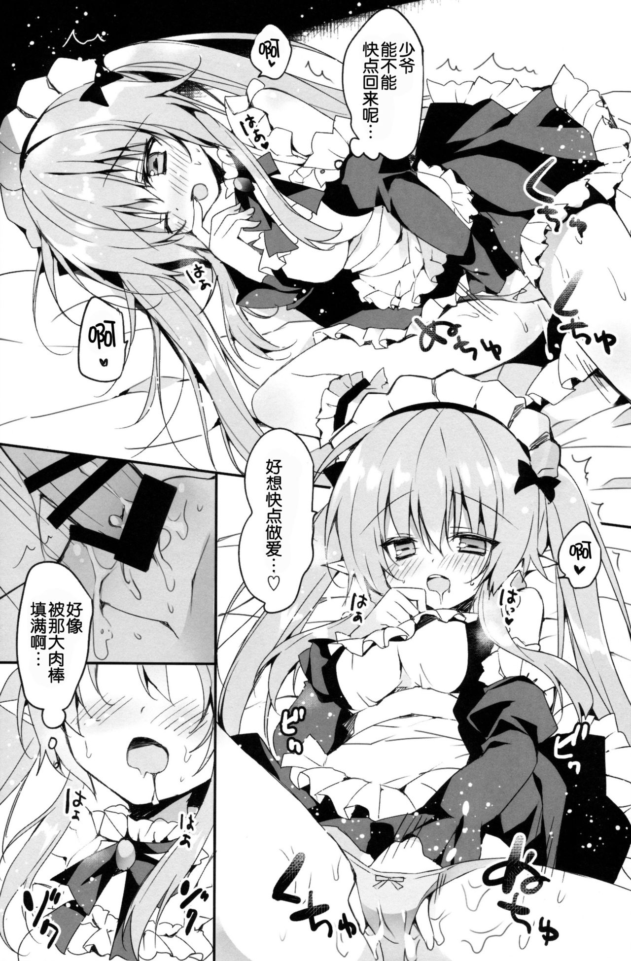 Boku no Kawaii Maid-san. page 7 full