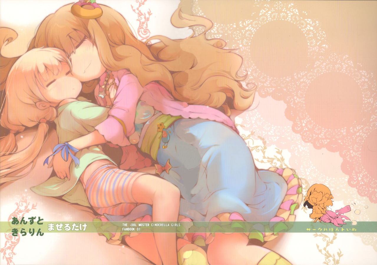 Anzu to Kirarin Mazeru dake page 2 full