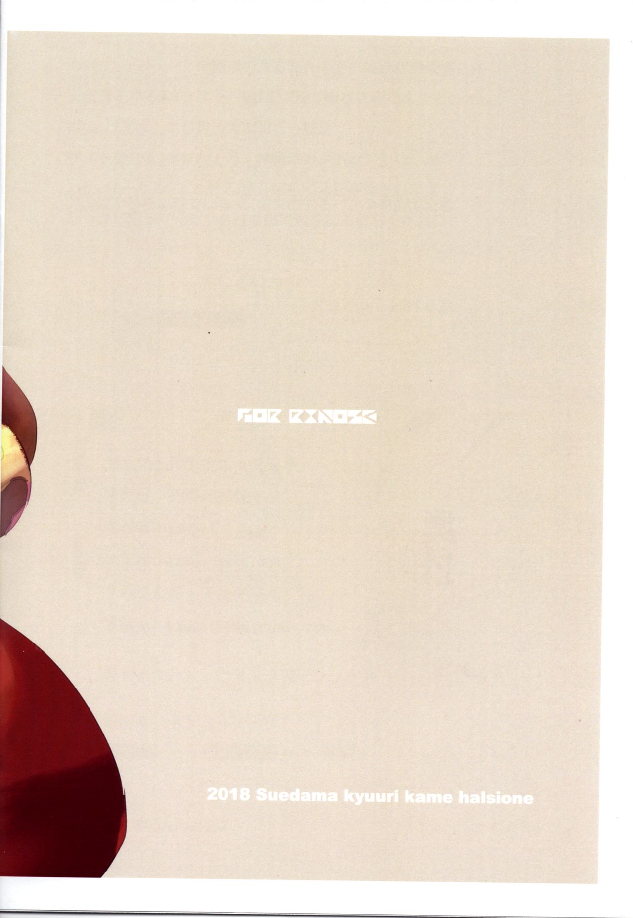 Selket Sensei no Ecchi na Hon | 塞尔凯特老师的色色小本子 page 2 full