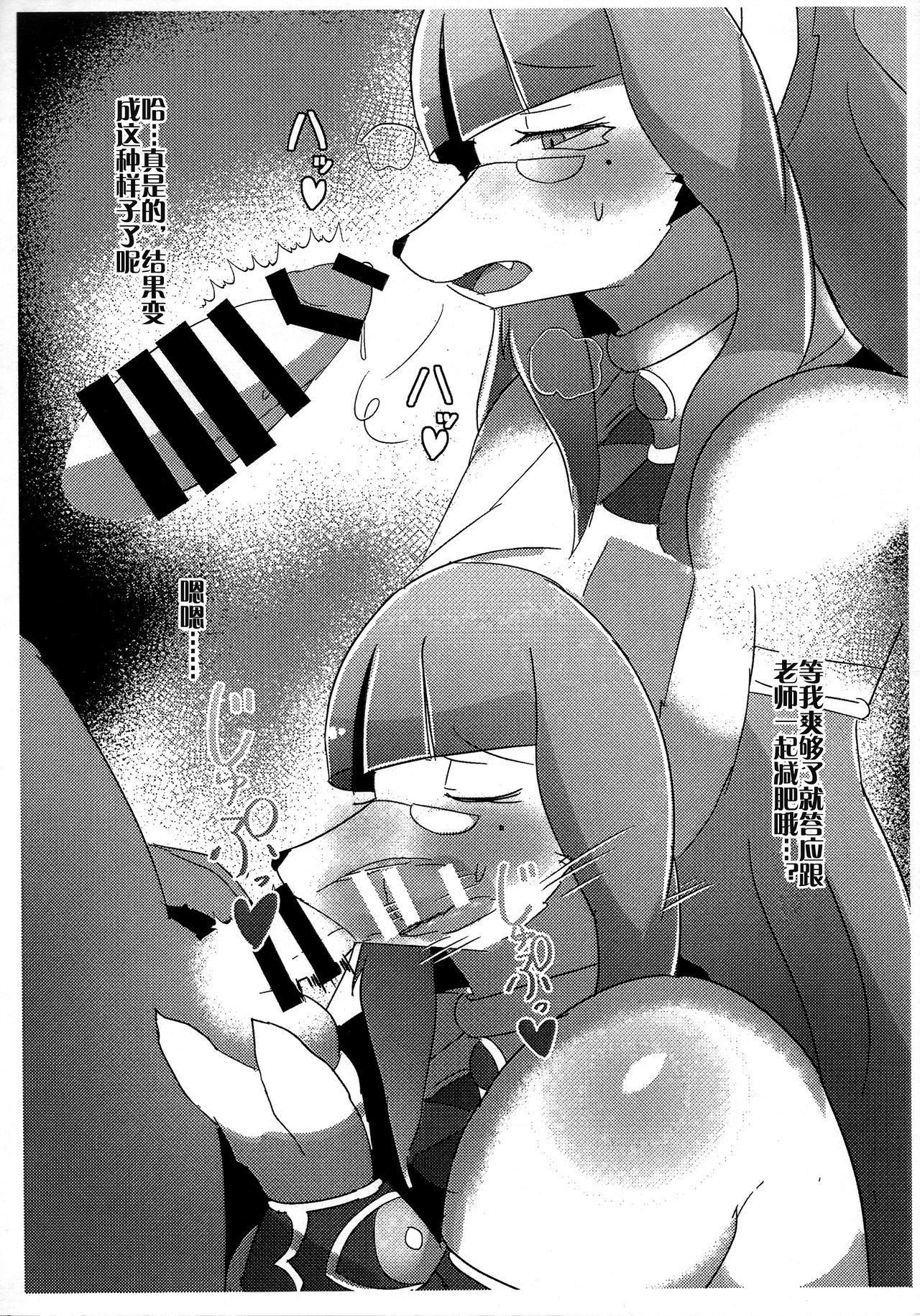 Selket Sensei no Ecchi na Hon | 塞尔凯特老师的色色小本子 page 7 full