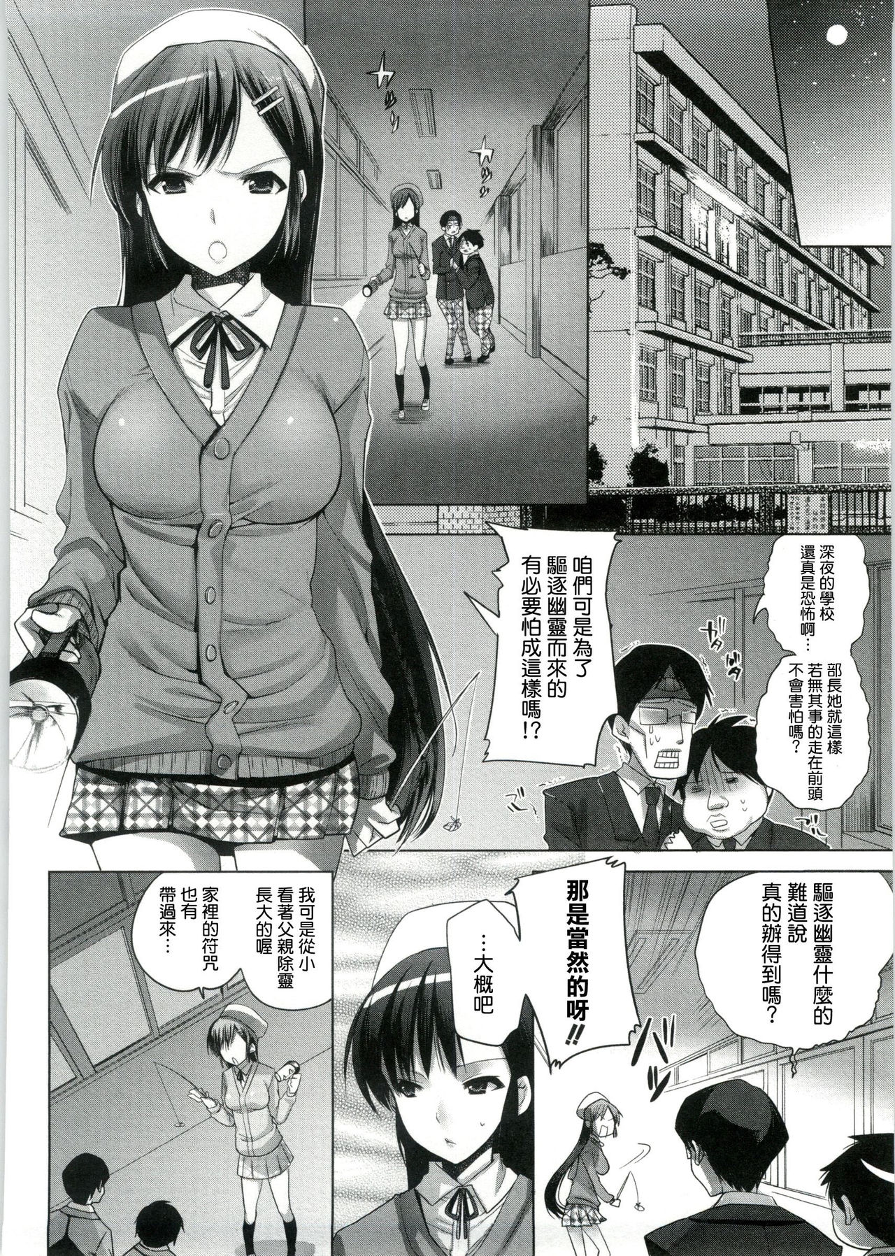 Youkoso! Okaruto Kenkyuukai e page 2 full