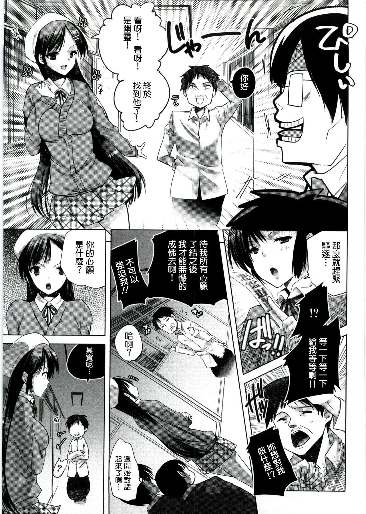 Youkoso! Okaruto Kenkyuukai e page 5 full