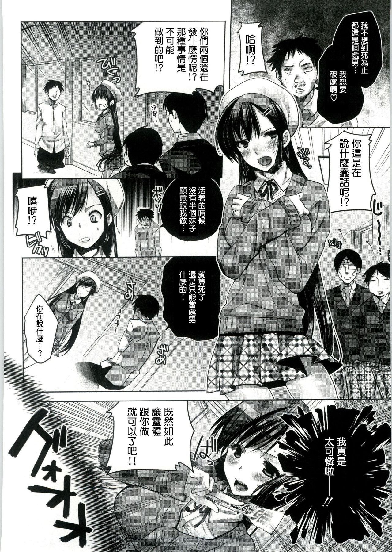 Youkoso! Okaruto Kenkyuukai e page 6 full