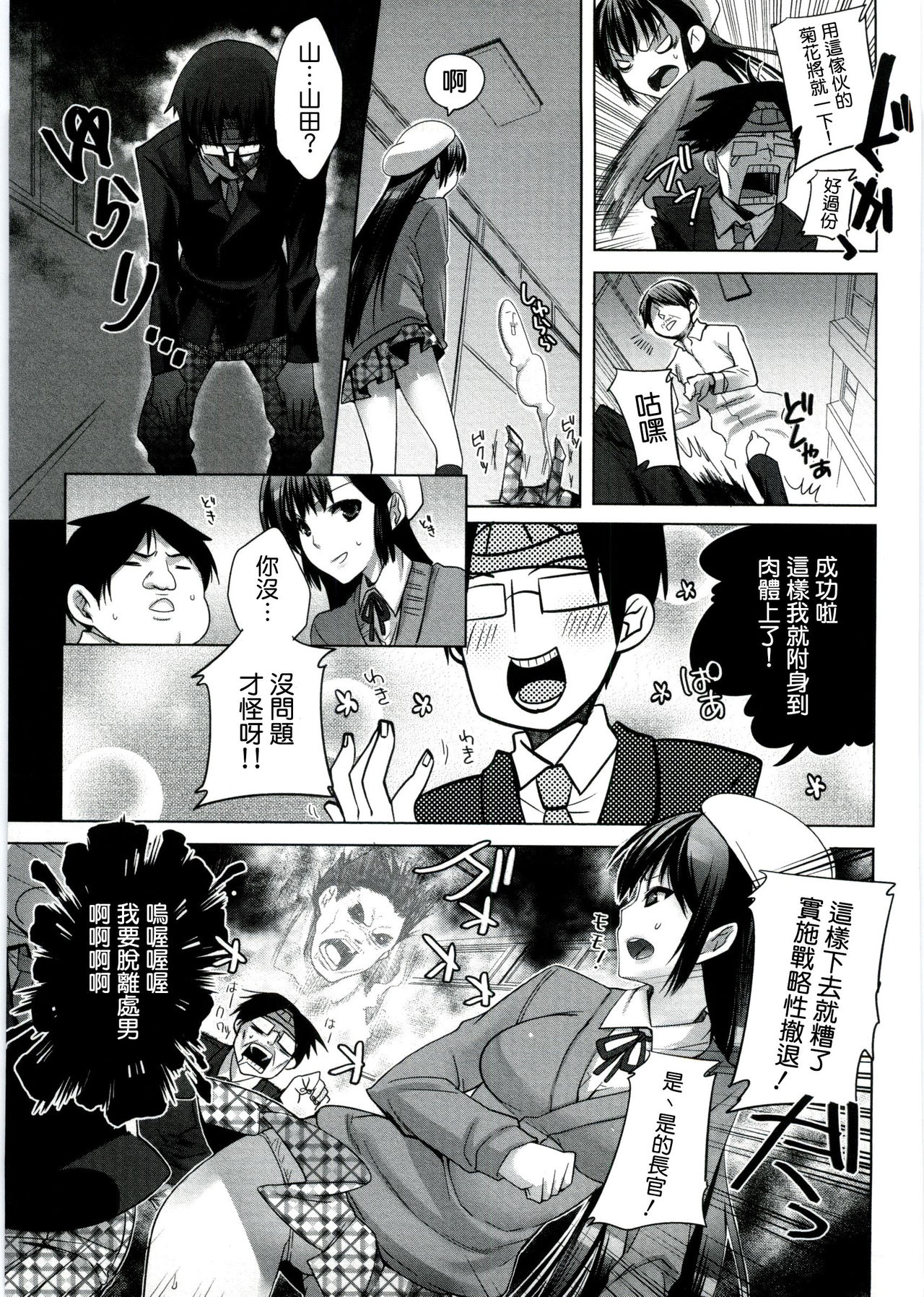 Youkoso! Okaruto Kenkyuukai e page 7 full