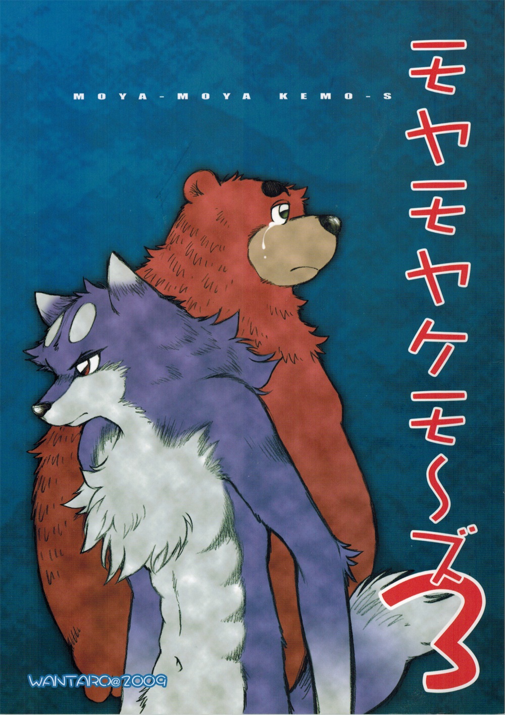 MOYA-MOYA KEMO-S 3 page 1 full