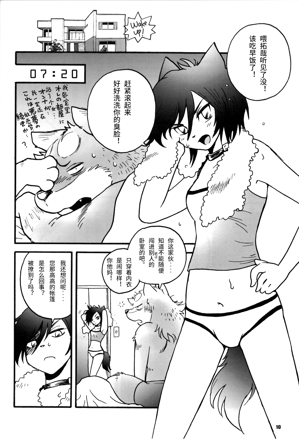 MOYA-MOYA KEMO-S 3 page 10 full