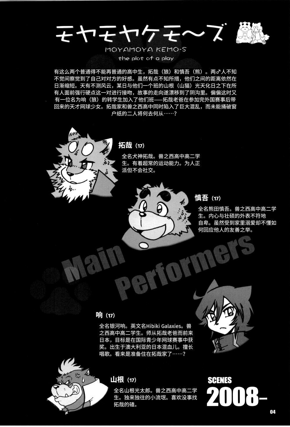 MOYA-MOYA KEMO-S 3 page 4 full