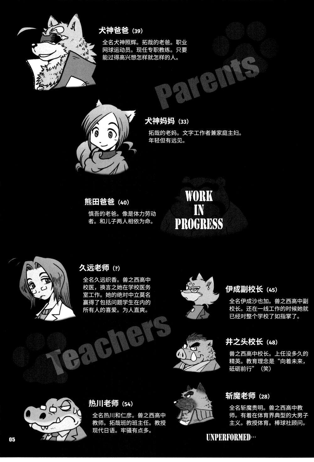 MOYA-MOYA KEMO-S 3 page 5 full