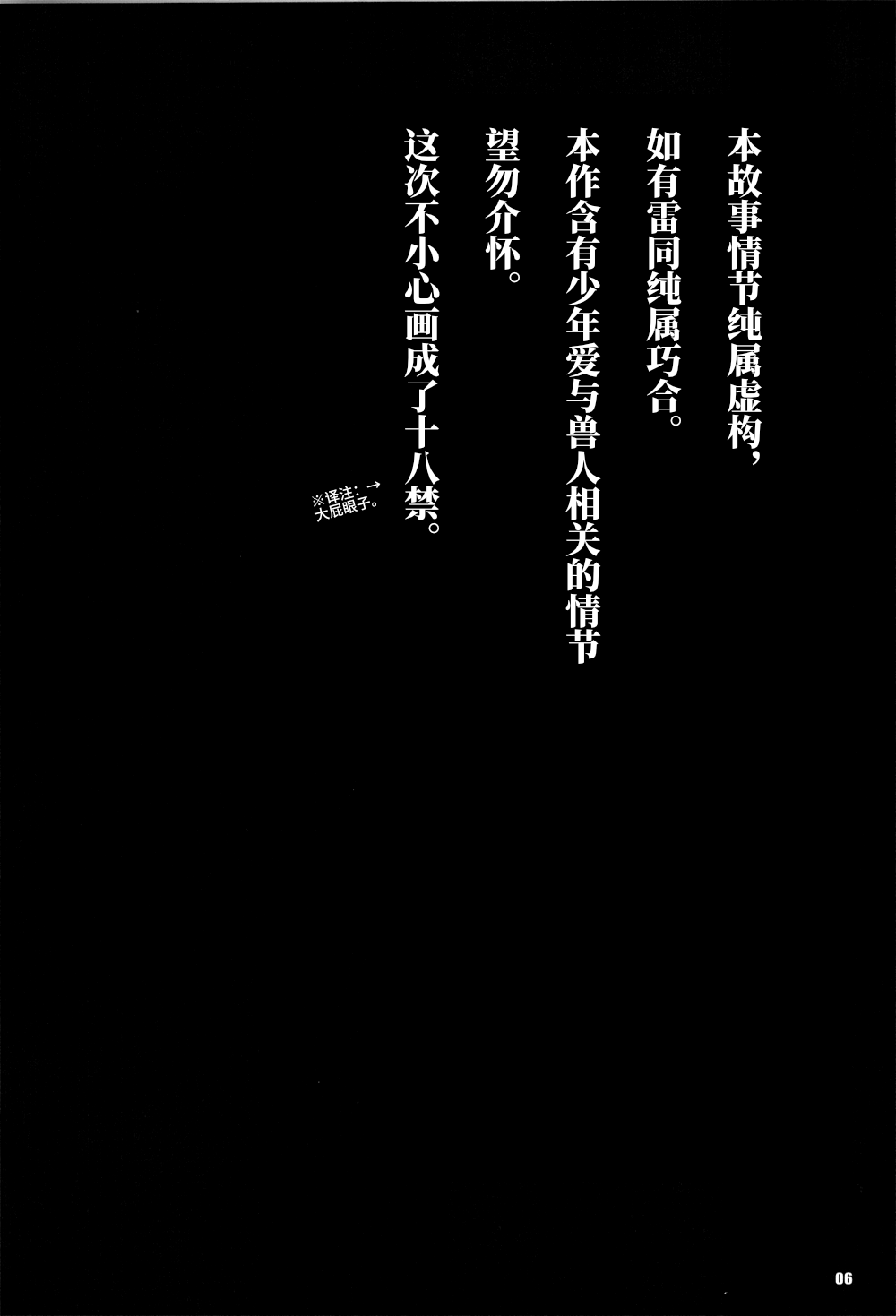 MOYA-MOYA KEMO-S 3 page 6 full