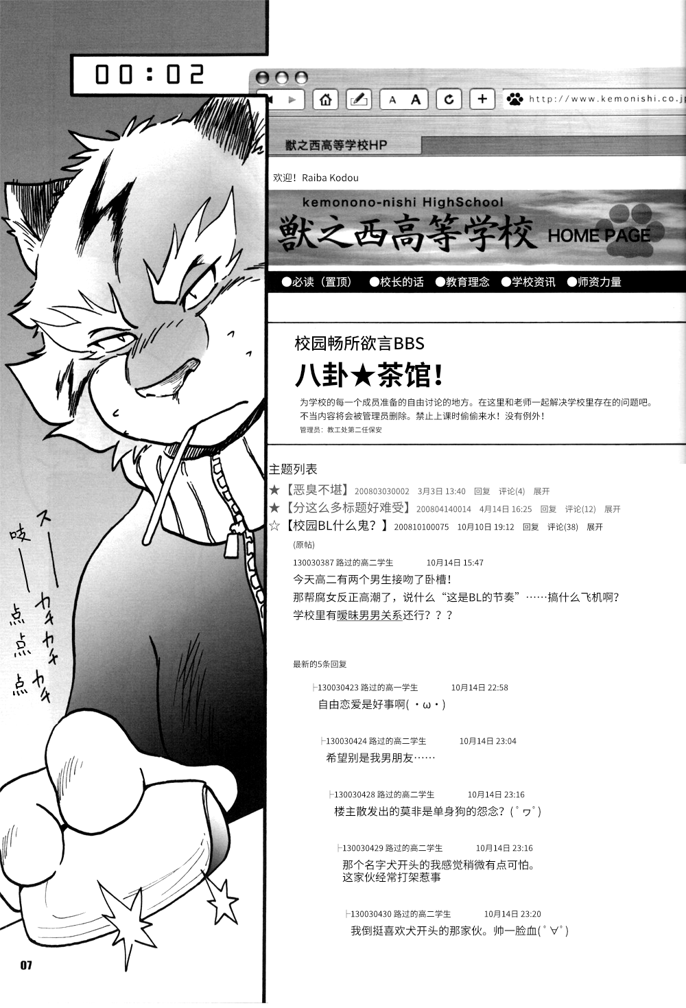 MOYA-MOYA KEMO-S 3 page 7 full