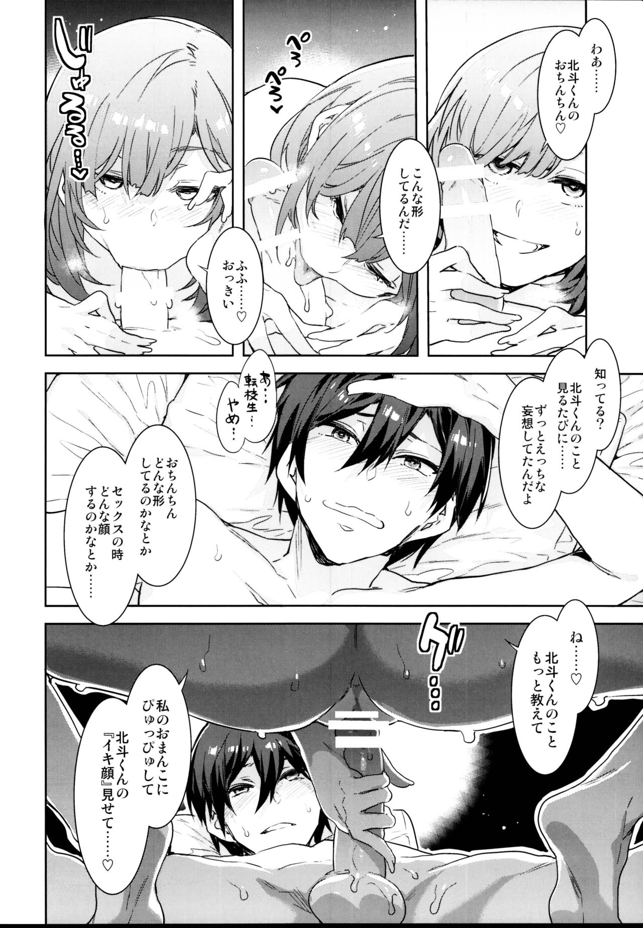 Yumenosaki Gakuin no Tenkousei-chan ga Idol no Tamago o Kuiarashiteru tte Hontou desu ka!? page 8 full