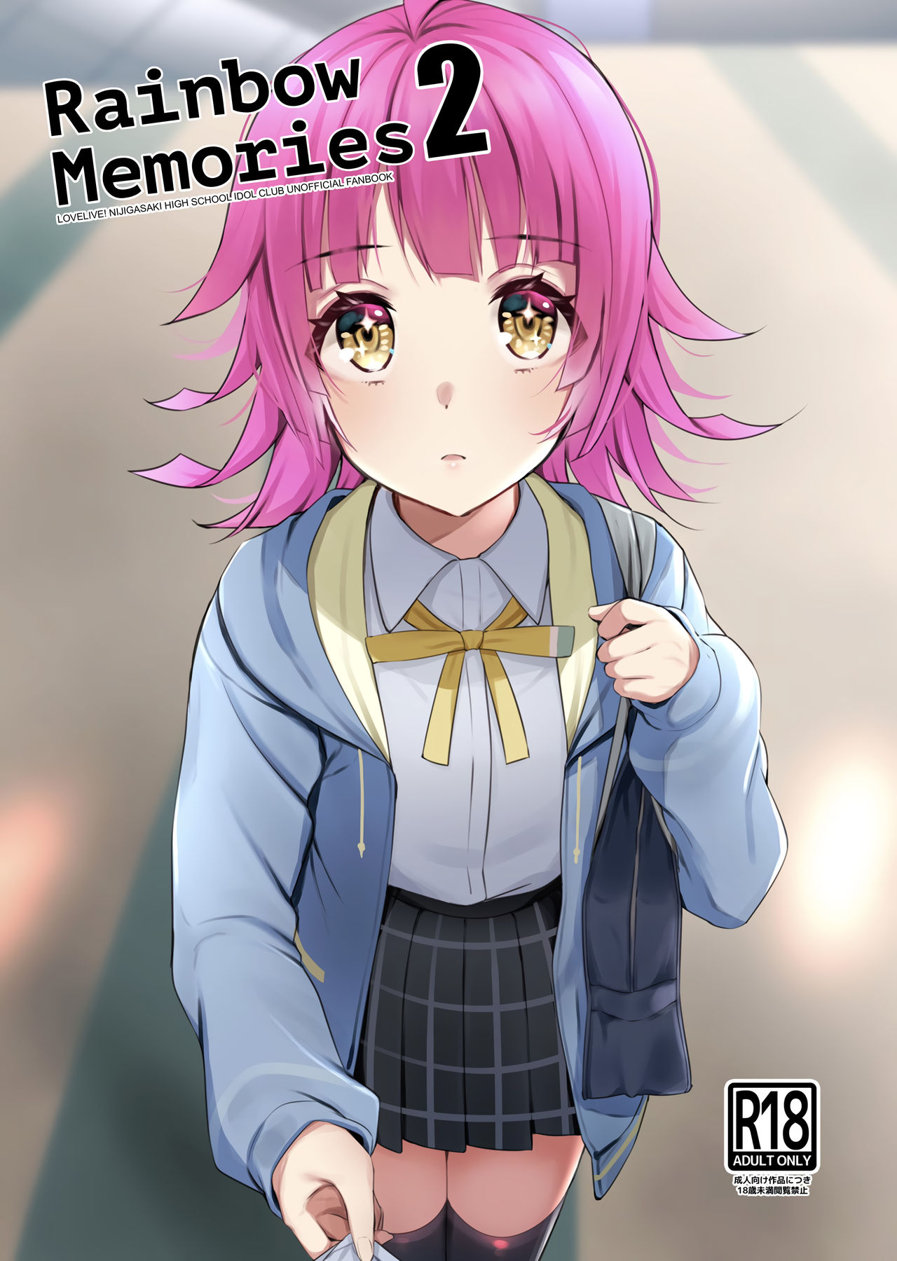 Rainbow Memories 2 page 1 full