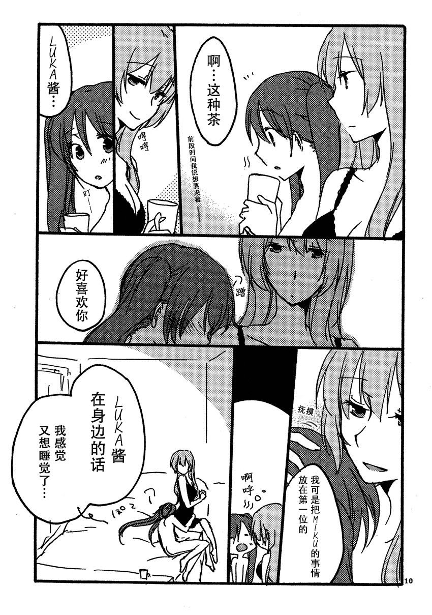 Afternoon Box page 10 full