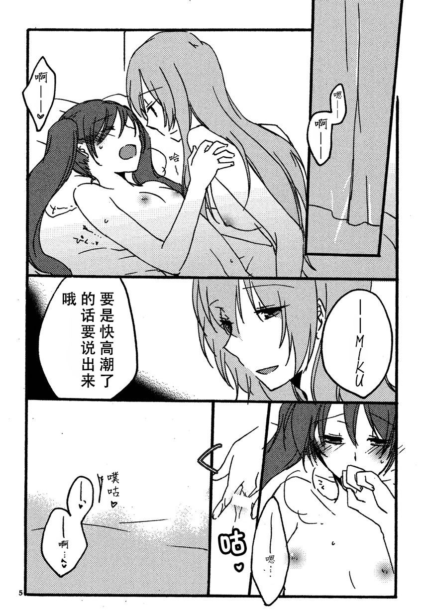 Afternoon Box page 5 full