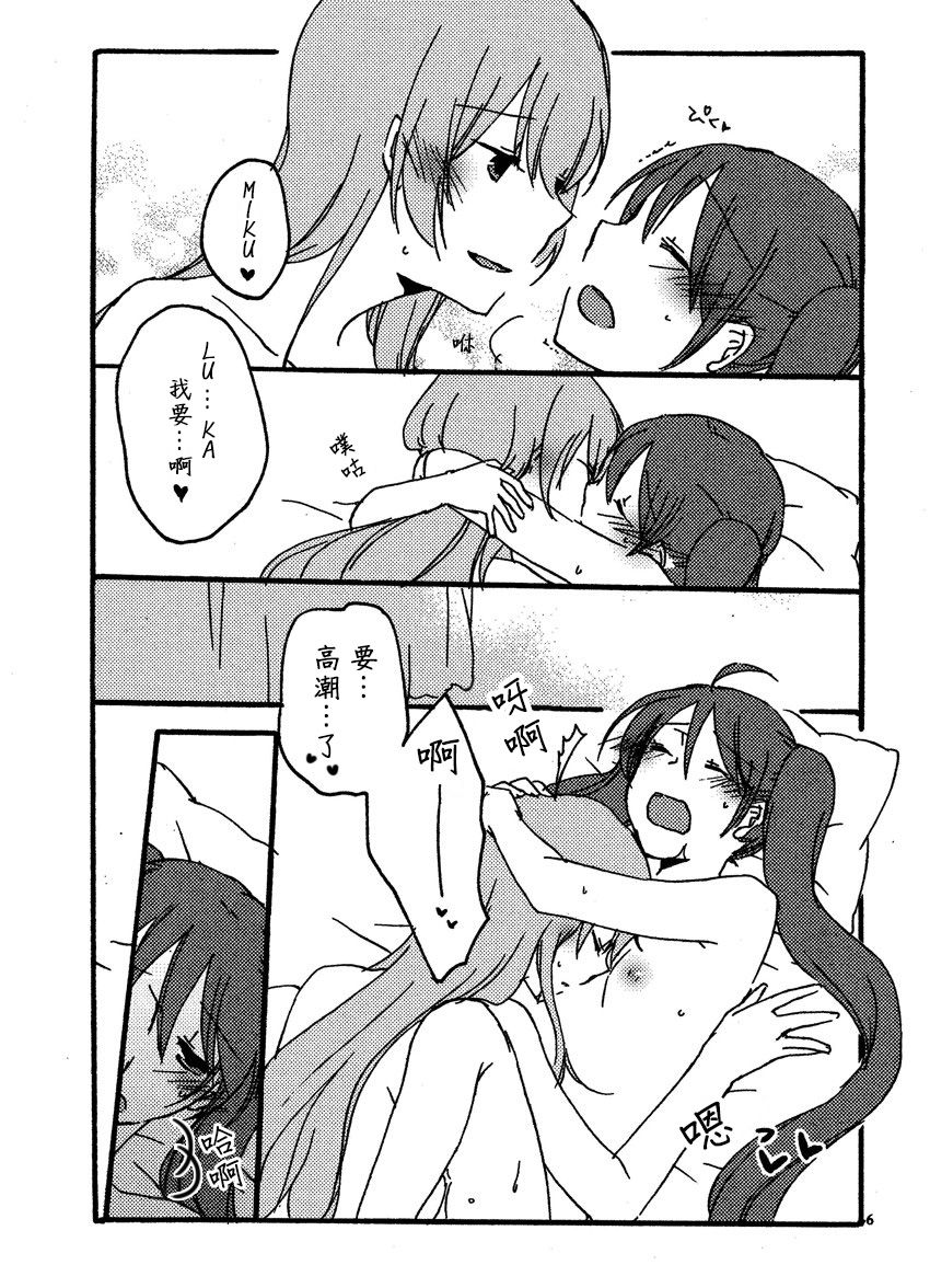 Afternoon Box page 6 full