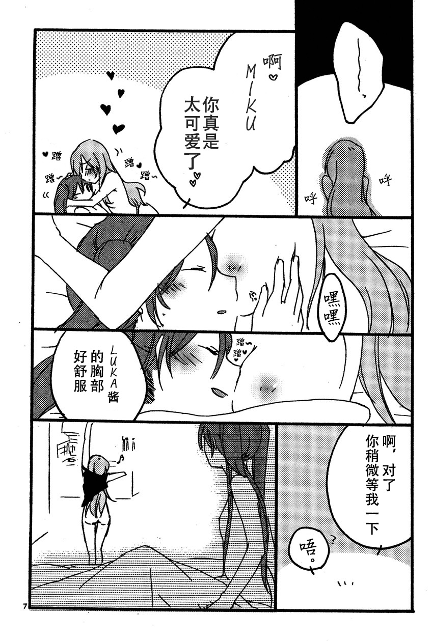 Afternoon Box page 7 full