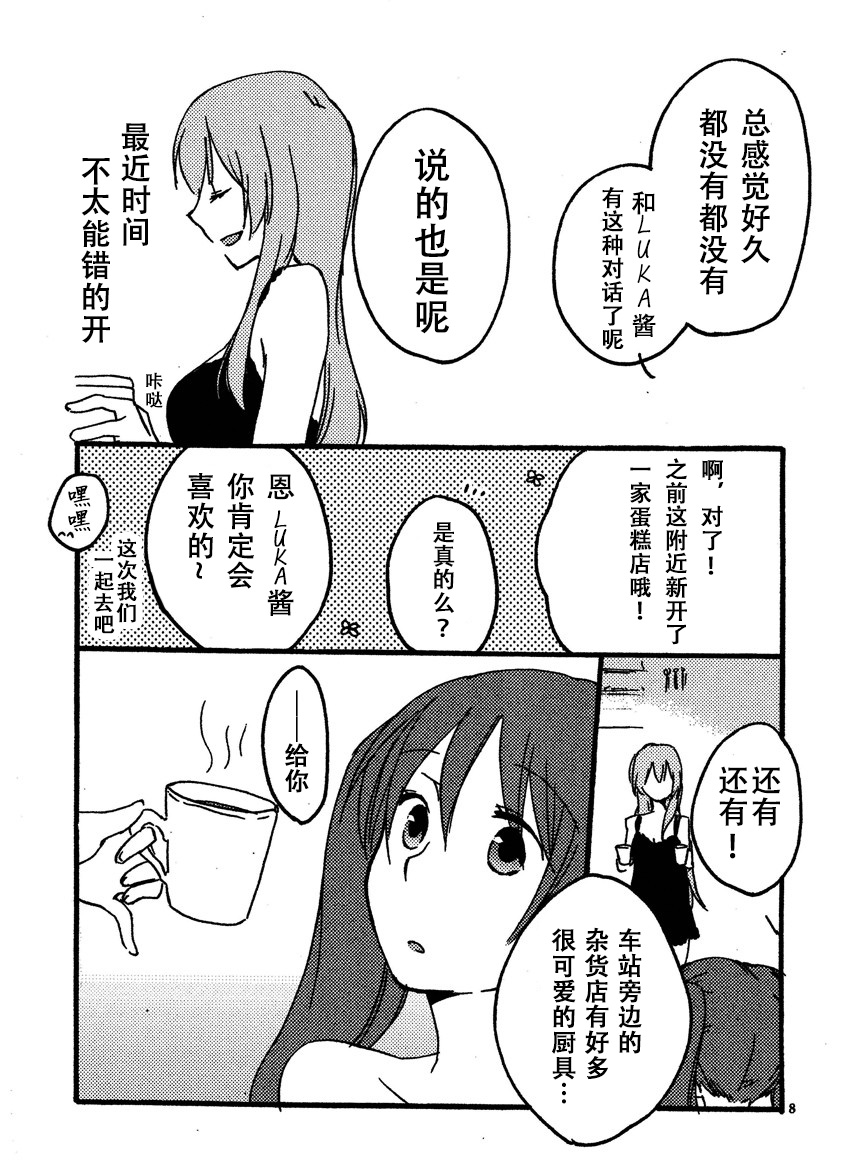 Afternoon Box page 8 full