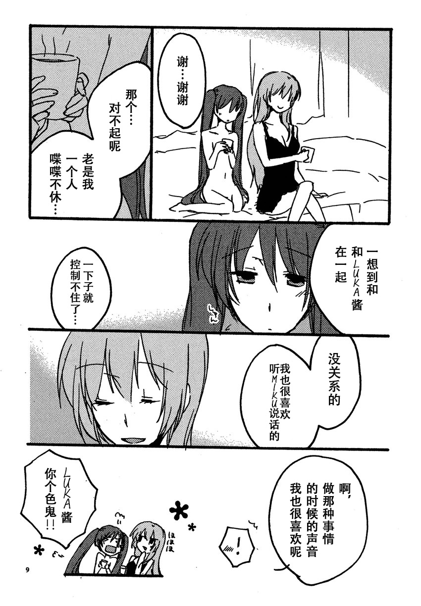 Afternoon Box page 9 full