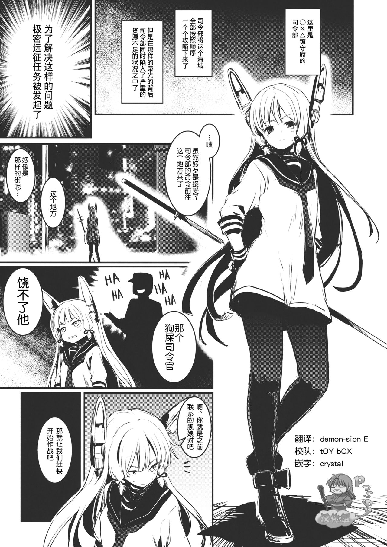 Tsuki ni Murakumo page 2 full