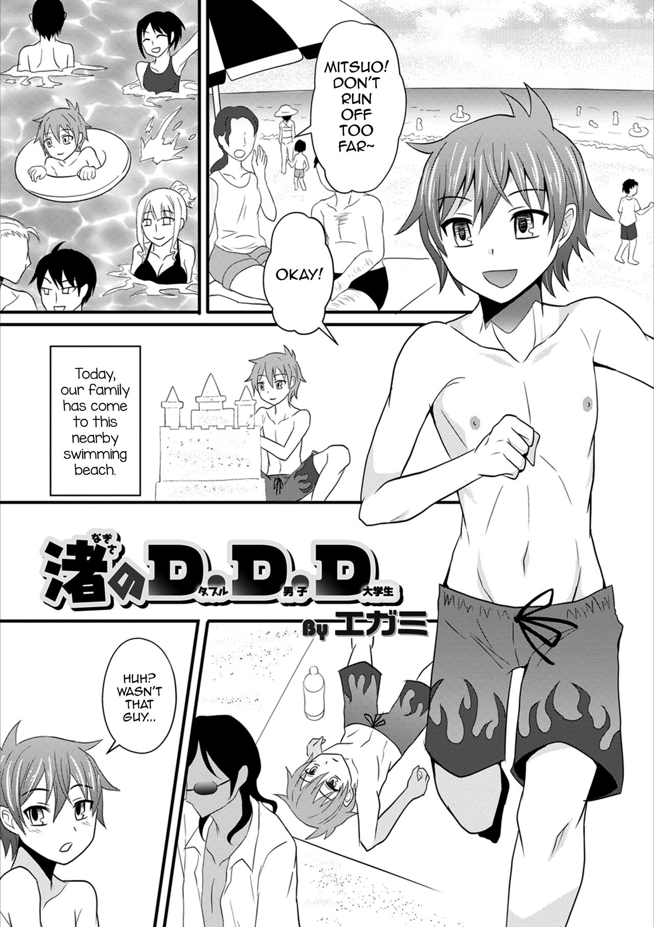 Nagisa no D.D.D - Double Danshi Daigakusei page 1 full