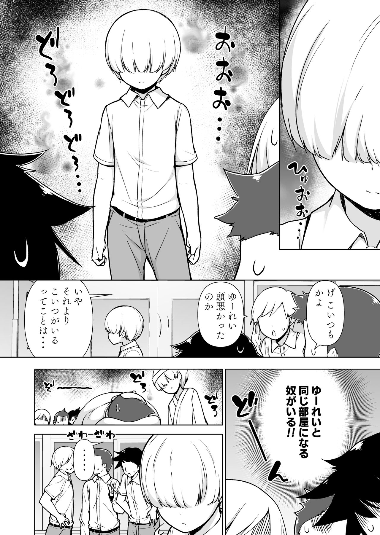 Onnappoi Boku to Kyou kara Ryou de Futarikiri page 3 full