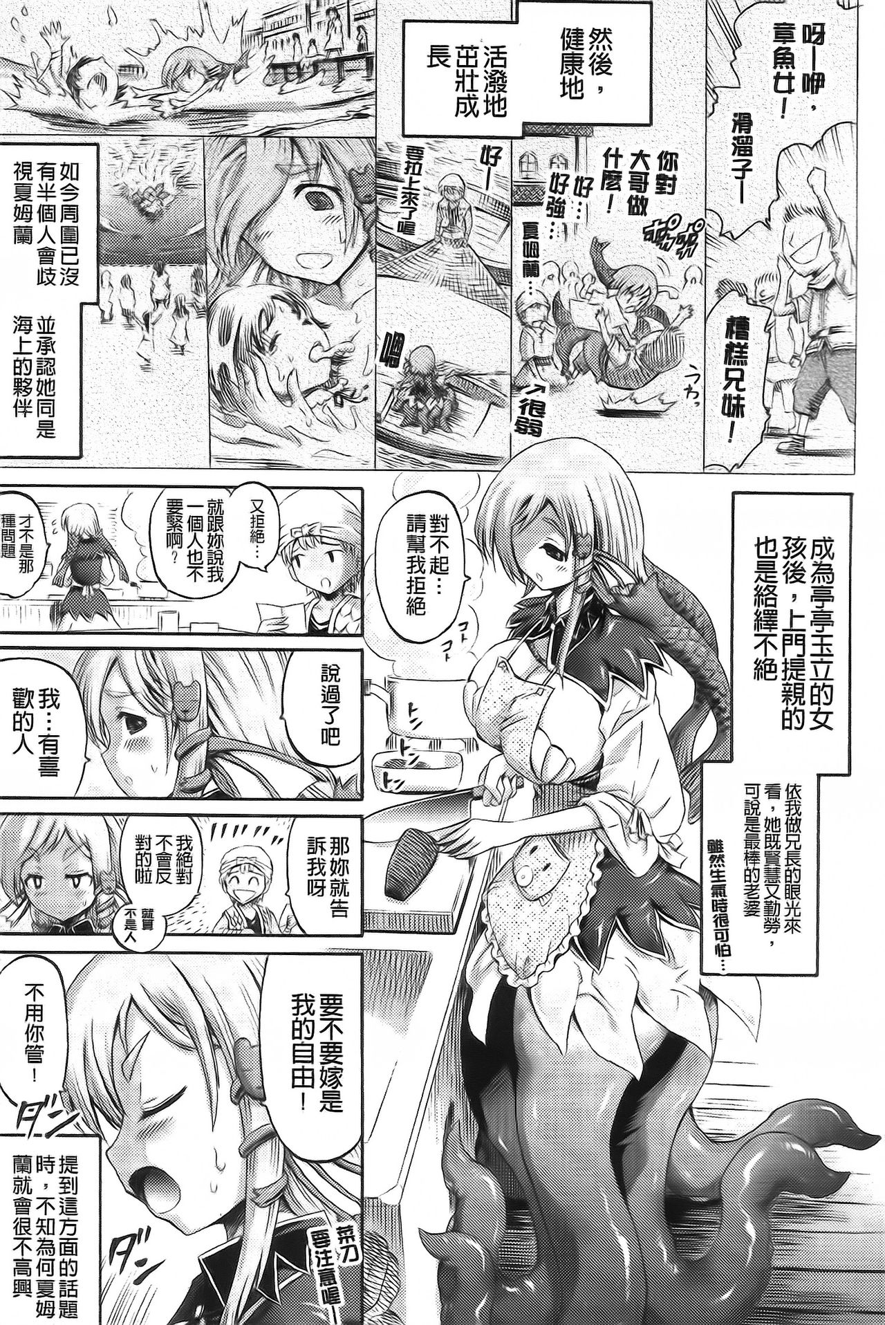 Unreal Syndrome ~ Hi Genjitsu Otome Aikou Shoukougun page 10 full